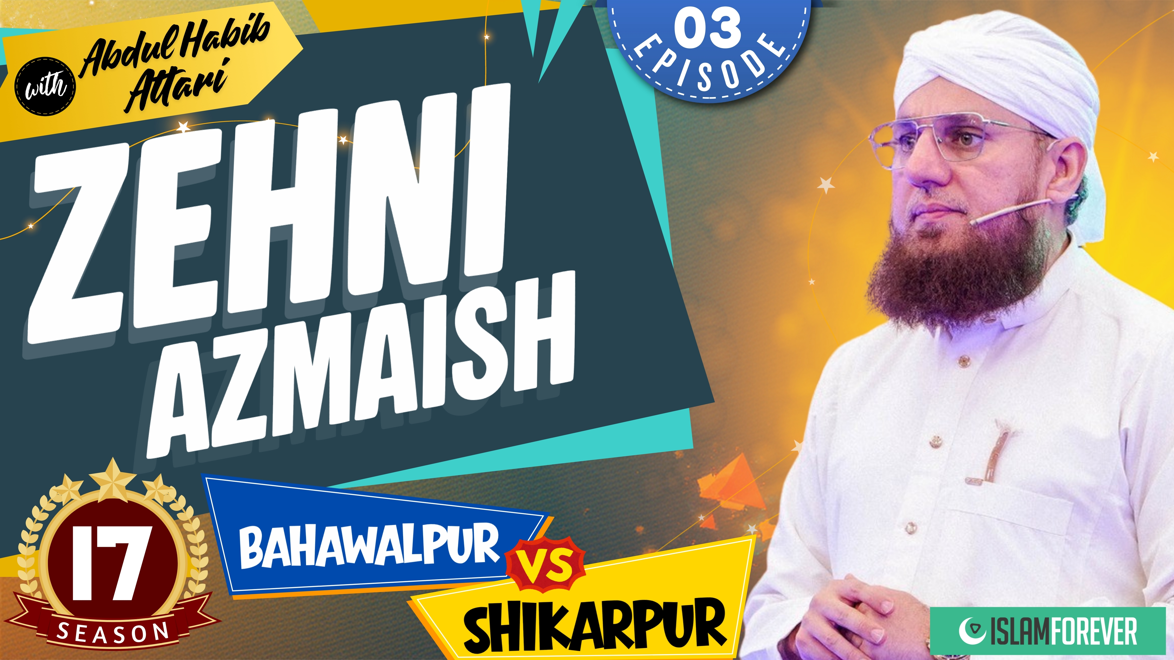 Zehni Azmaish Season 17 | Episode 03